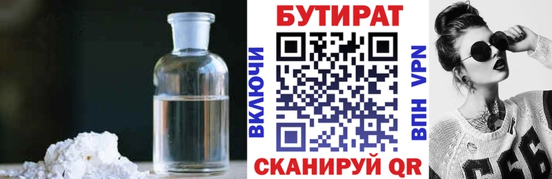 БУТИРАТ жидкий экстази Менделеевск