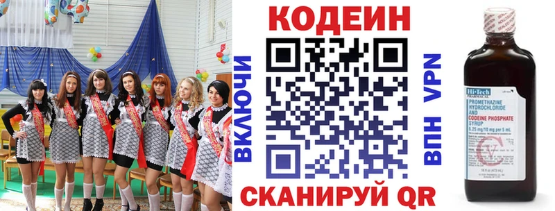 ОМГ ОМГ ONION Менделеевск Кодеиновый сироп Lean Purple Drank где найти наркотики