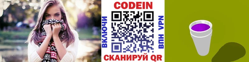 Кодеиновый сироп Lean напиток Lean (лин) Менделеевск