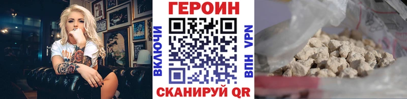 Героин афганец  что такое   Менделеевск 