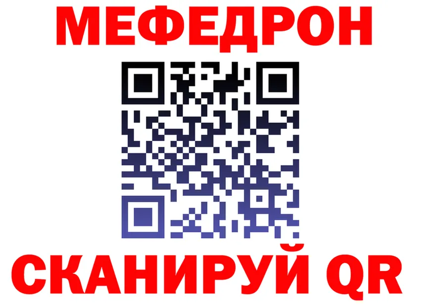 Меф 4 MMC ТОР это кракен Менделеевск