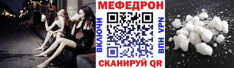 МЕФ мука  Менделеевск 