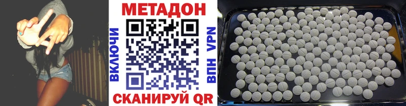 МЕТАДОН VHQ  купить наркотик  Менделеевск 