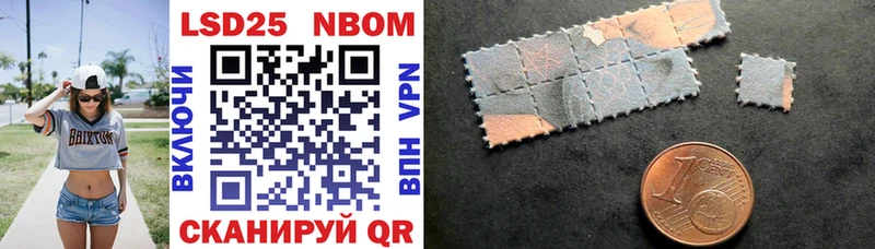 Марки NBOMe 1500мкг Менделеевск
